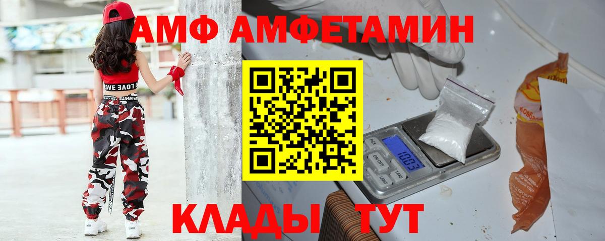 Амфетамин Premium Брянск