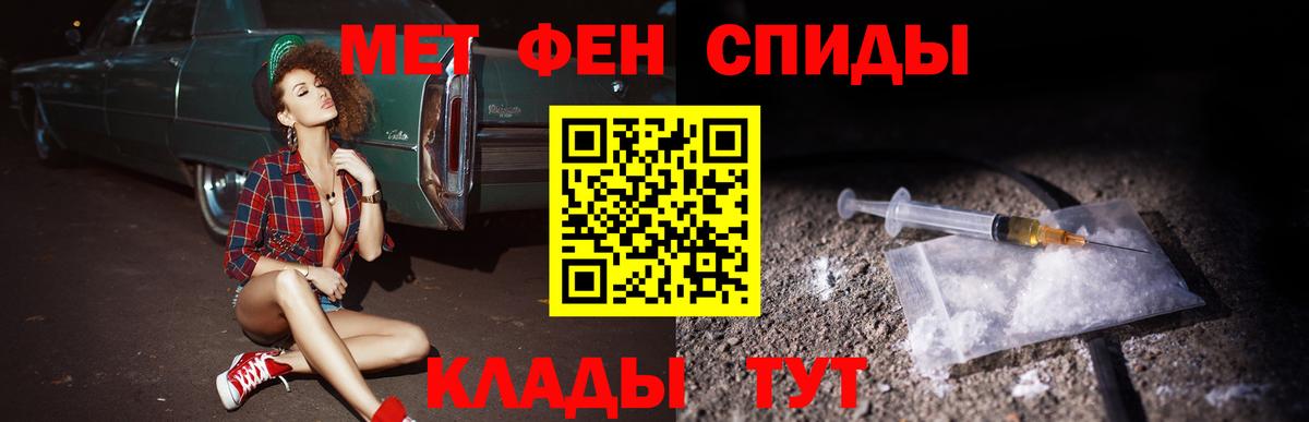 Брянск  АМФЕТАМИН  Вход с VPN  Амфетамин Premium  АМФ 