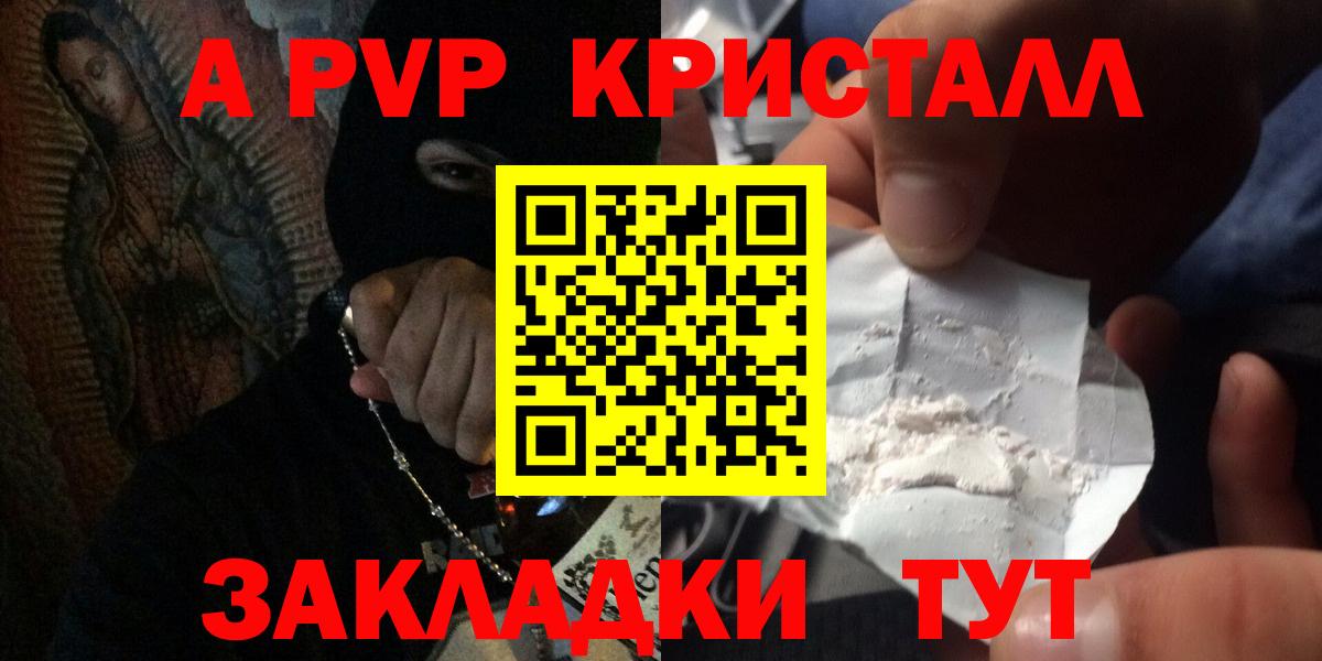 Alpha-PVP СК КРИС Брянск
