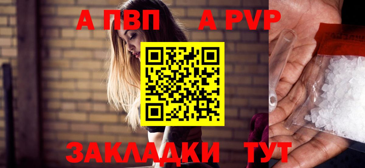 А ПВП СК  Вход с VPN  Брянск  Alfa_PVP крисы CK 