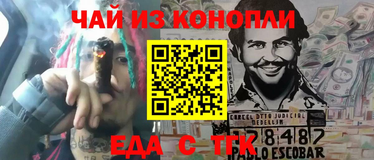 Cannafood конопля  Вход с VPN  Брянск 