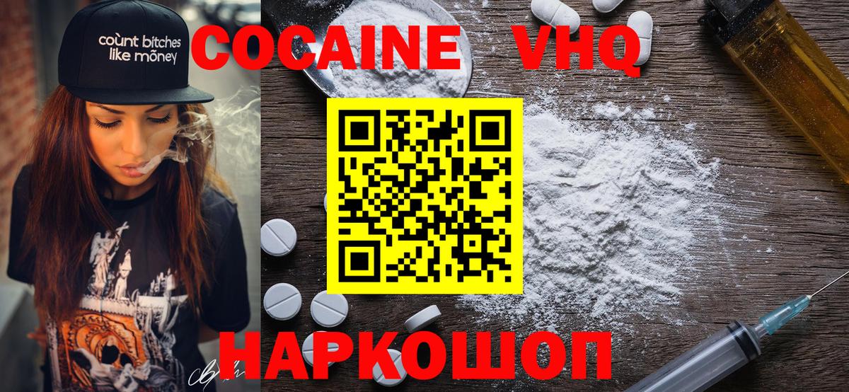 Cocaine Columbia Брянск