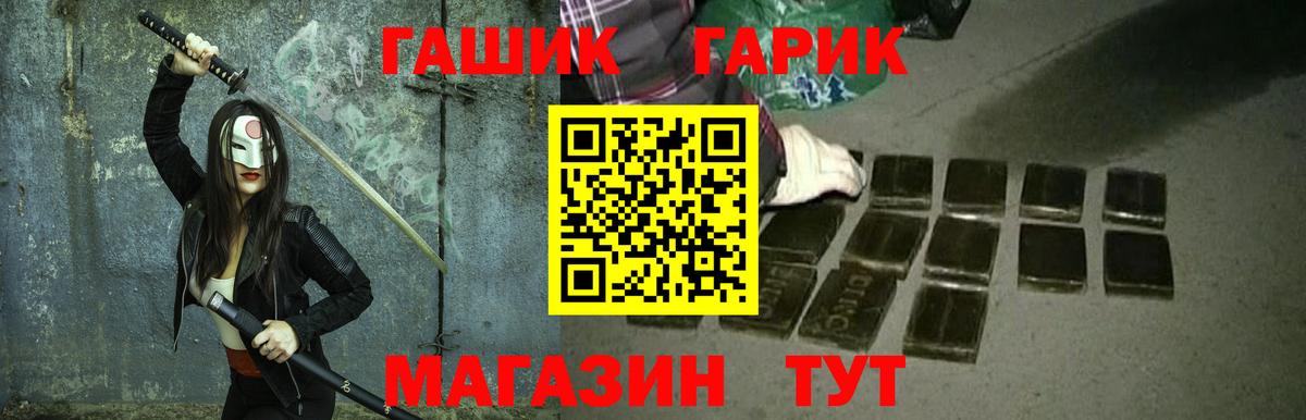 ГАШ хэш  Вход с VPN  Брянск 