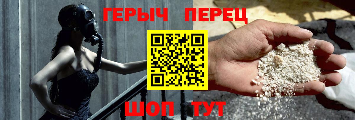 Брянск  ГЕРОИН белый  ГЕРОИН  Вход с VPN 