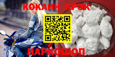 кокаин Янаул