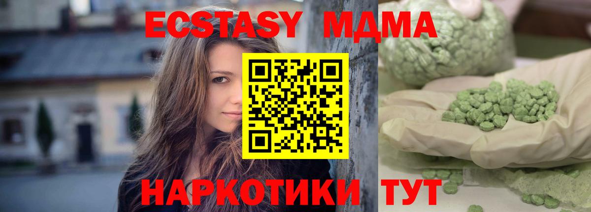 Брянск  МДМА  МДМА VHQ  Вход с VPN  МДМА VHQ 