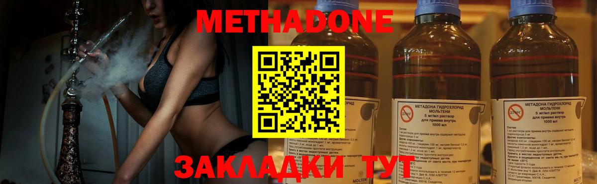 Брянск  Метадон кристалл  МЕТАДОН VHQ  Вход с VPN 