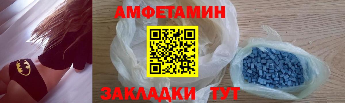 Брянск  МЕТАМФЕТАМИН мет  Вход с VPN 