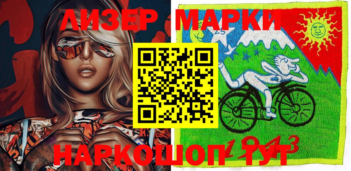 Брянск  Марки N-bome 1500мкг  Вход с VPN 