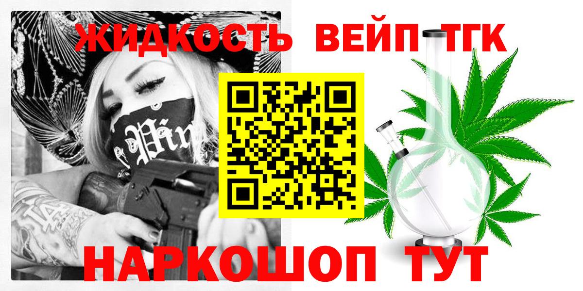 ТГК THC oil Брянск