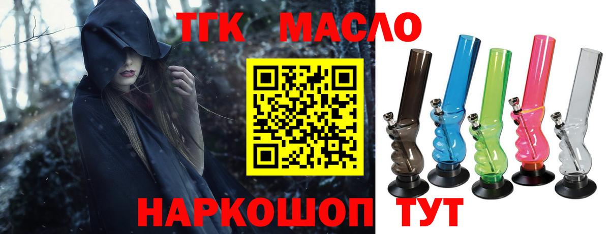 Дистиллят ТГК гашишное масло  Вход с VPN  магазин    Брянск 