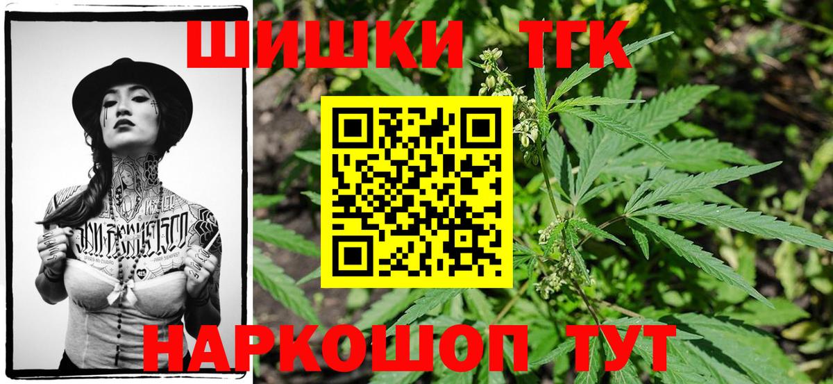 Конопля THC 21%  Шишки марихуана MAZAR  Вход с VPN  Бошки Шишки семена  Брянск  МАРИХУАНА план 
